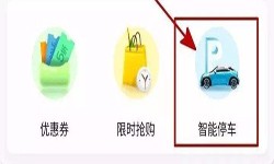 停车小程序开发都有哪些功能？北京开云在线登录公司
