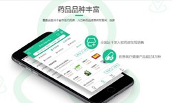 电商医药、医疗开云在线登录功能有哪些、外包医疗软件平台-北京开云在线登录公司