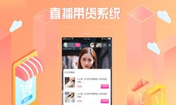 商城系统开发、直播商城开云在线登录解决方案-北京软件外包公司