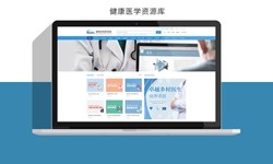 北京软件公司、医疗诊所管理开云在线登录解决方案-北京软件外包公司