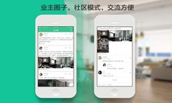 开云在线登录公司、线上房地产APP软件为用户带来哪些买房体验？北京软件外包公司
