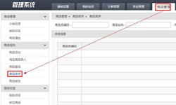 商品管理开云在线登录软件定制开发优势有哪些？开云在线登录公司