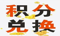 积分商城系统开发流程、积分商城能带来哪些好处？北京开云在线登录公司