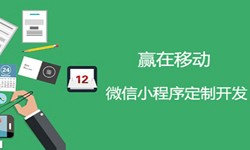 小程序开发收费标准-北京开云在线登录公司