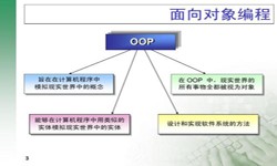 面向对象的常见问题-北京开云在线登录公司