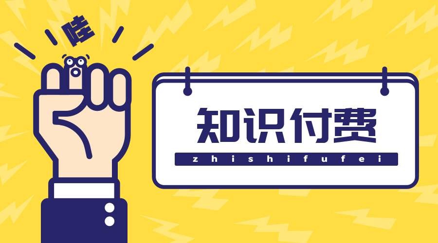 知识付费小程序制作的方案-北京开云在线登录