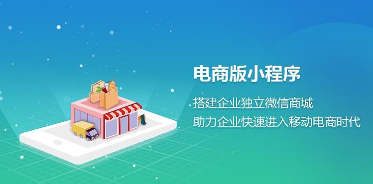 电商小程序如何开发？开云在线登录开云在线登录公司为您分析