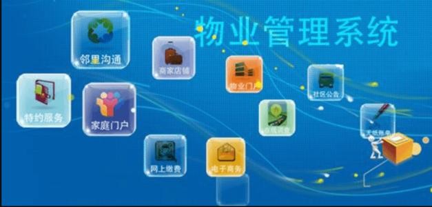 物业APP开发需要注意的细节-北京开云在线登录；