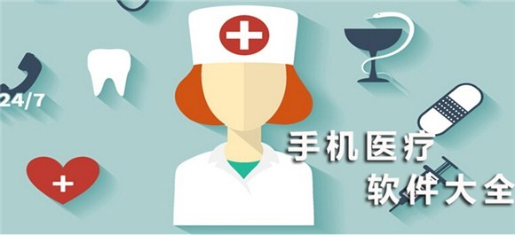预约挂号APP开发提供哪些便捷-北京开云在线登录
