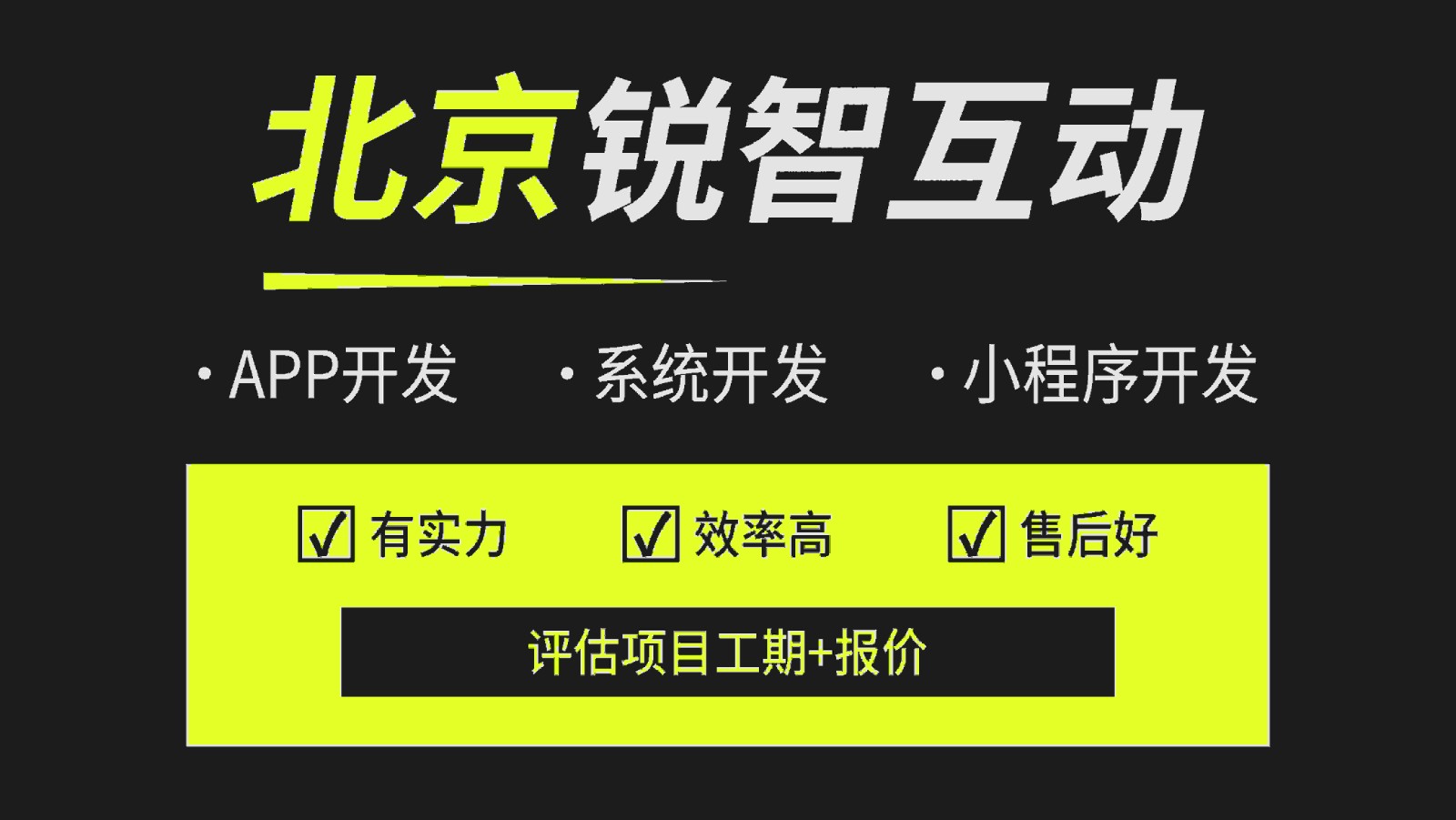 选择系统开发公司如何避雷？-北京比较好的系统开云在线登录公司