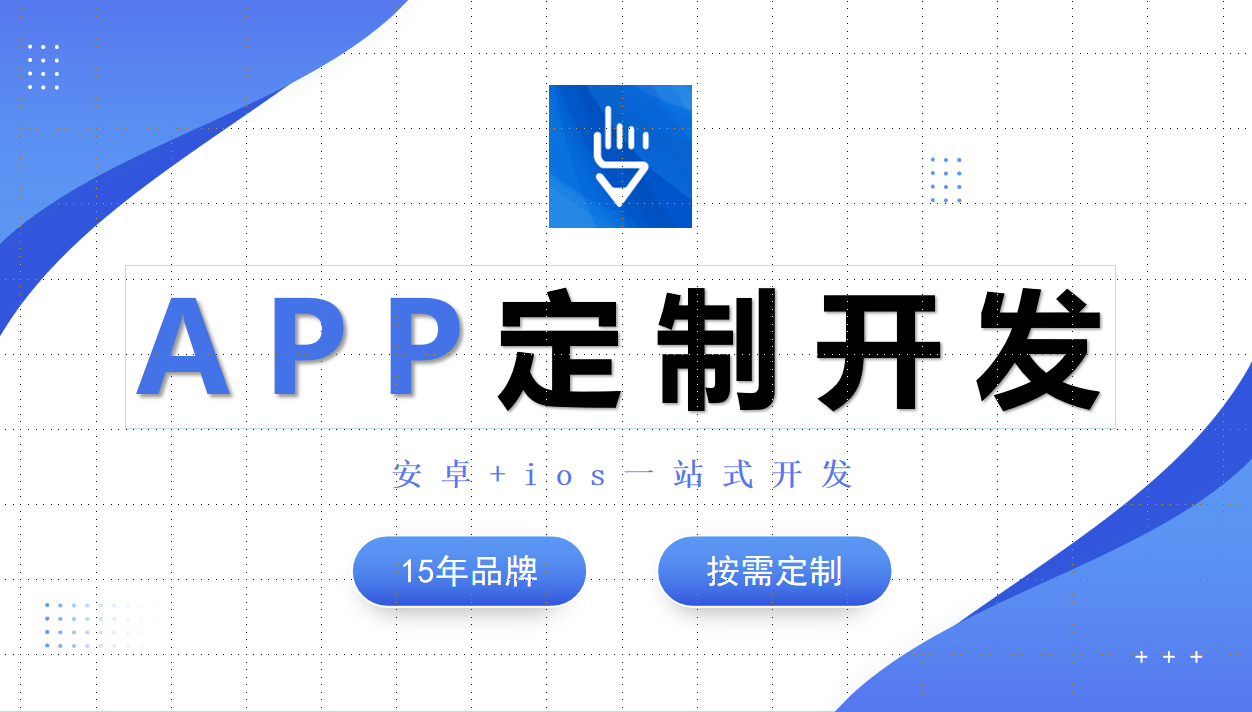 物联网APP项目开发公司-开云在线登录
