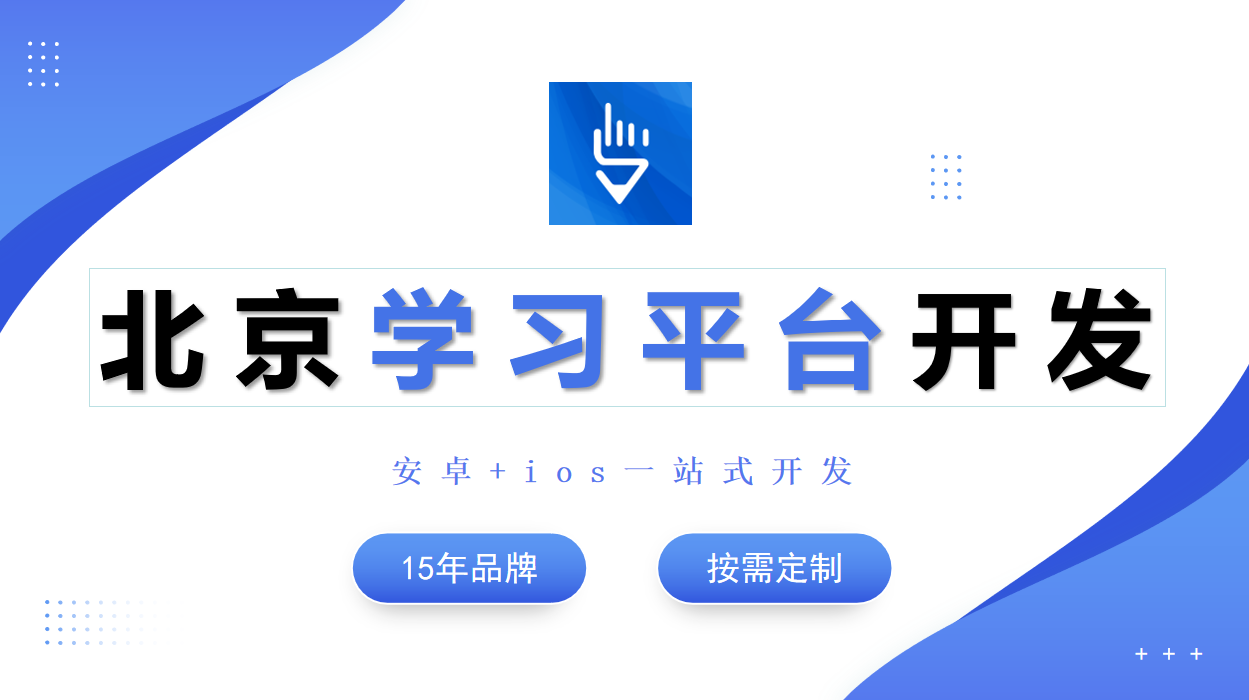 线上学习培训平台开发-开云在线登录