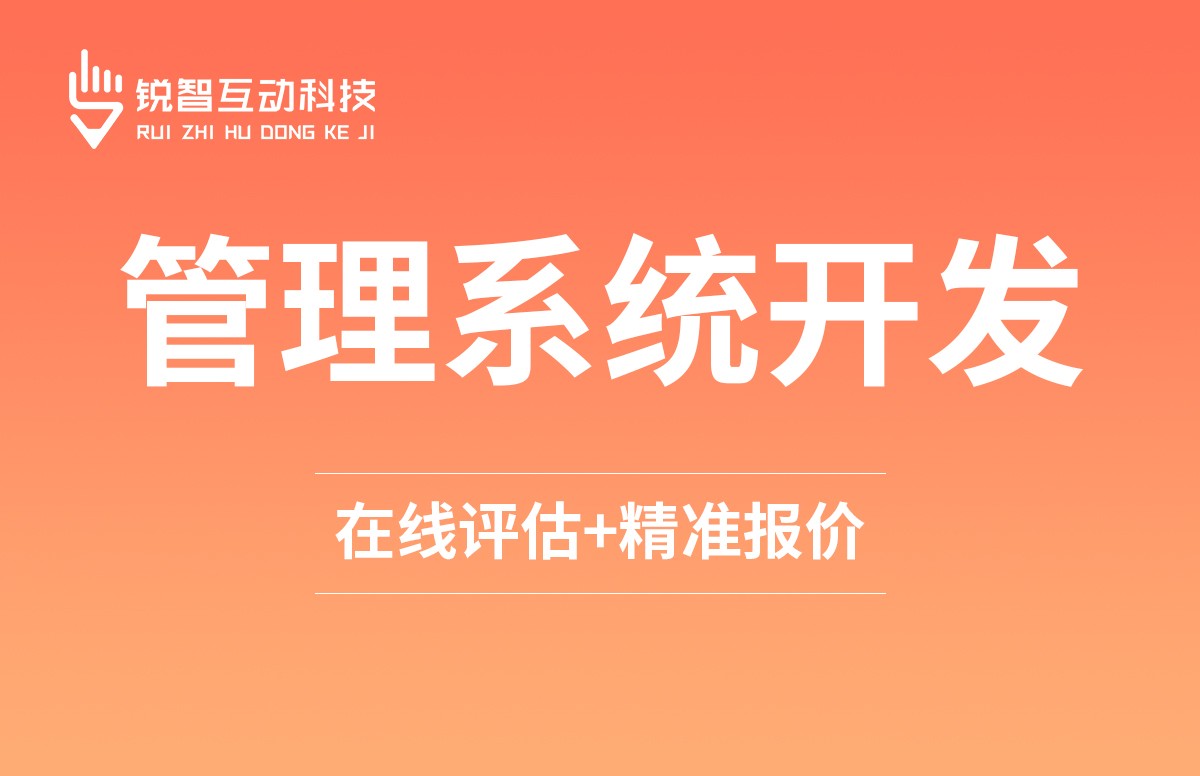 美业收银系统开发 定制 - 开云在线登录